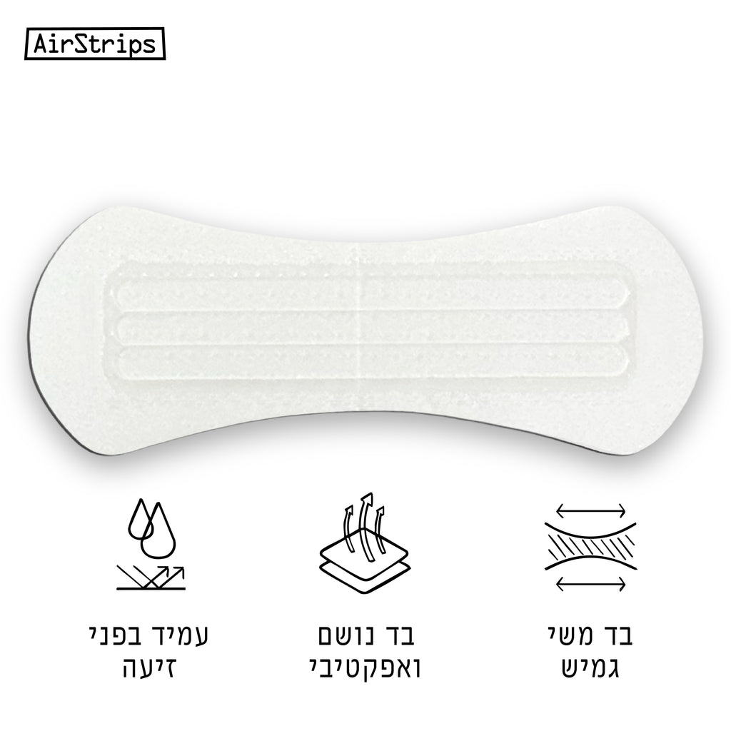 מדבקות לאף מבית AirStrips לשיפור זרימת האוויר