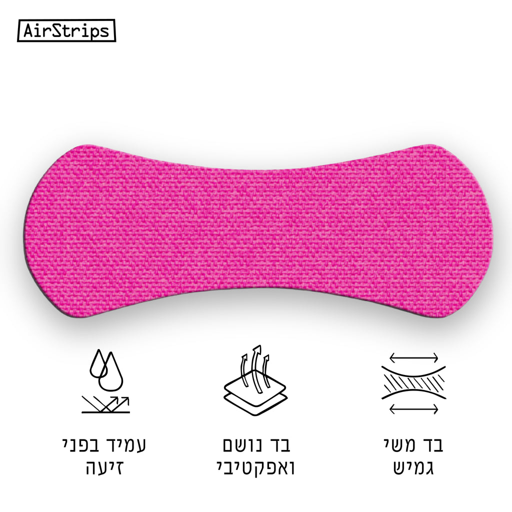 מדבקות לאף ורודות לפתיחת מעברי האוויר ולהקלה בנשימה