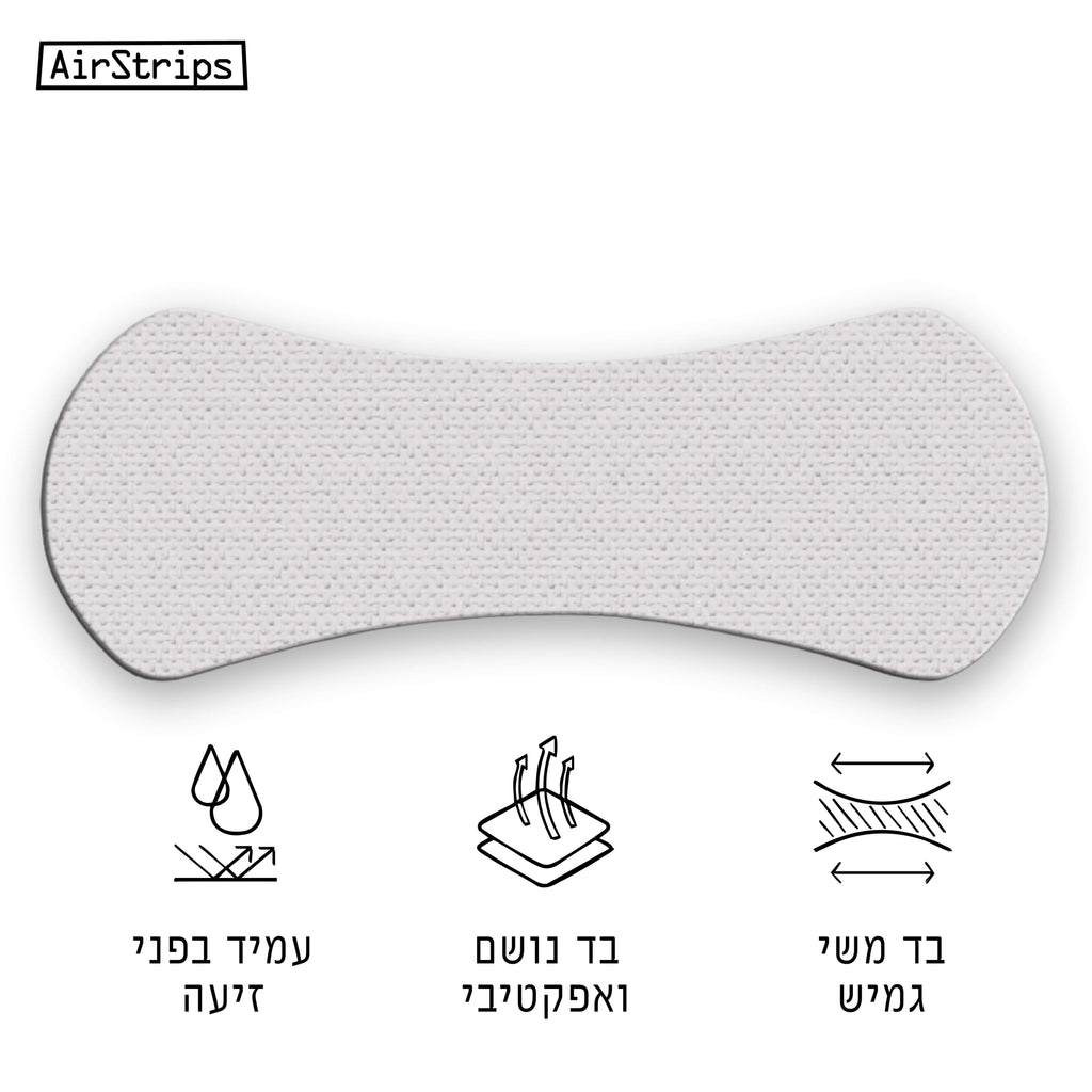 מדבקות לאף בצבע לבן לאתלטים לשיפור  זרימת האוויר ולהפחתת נחירות