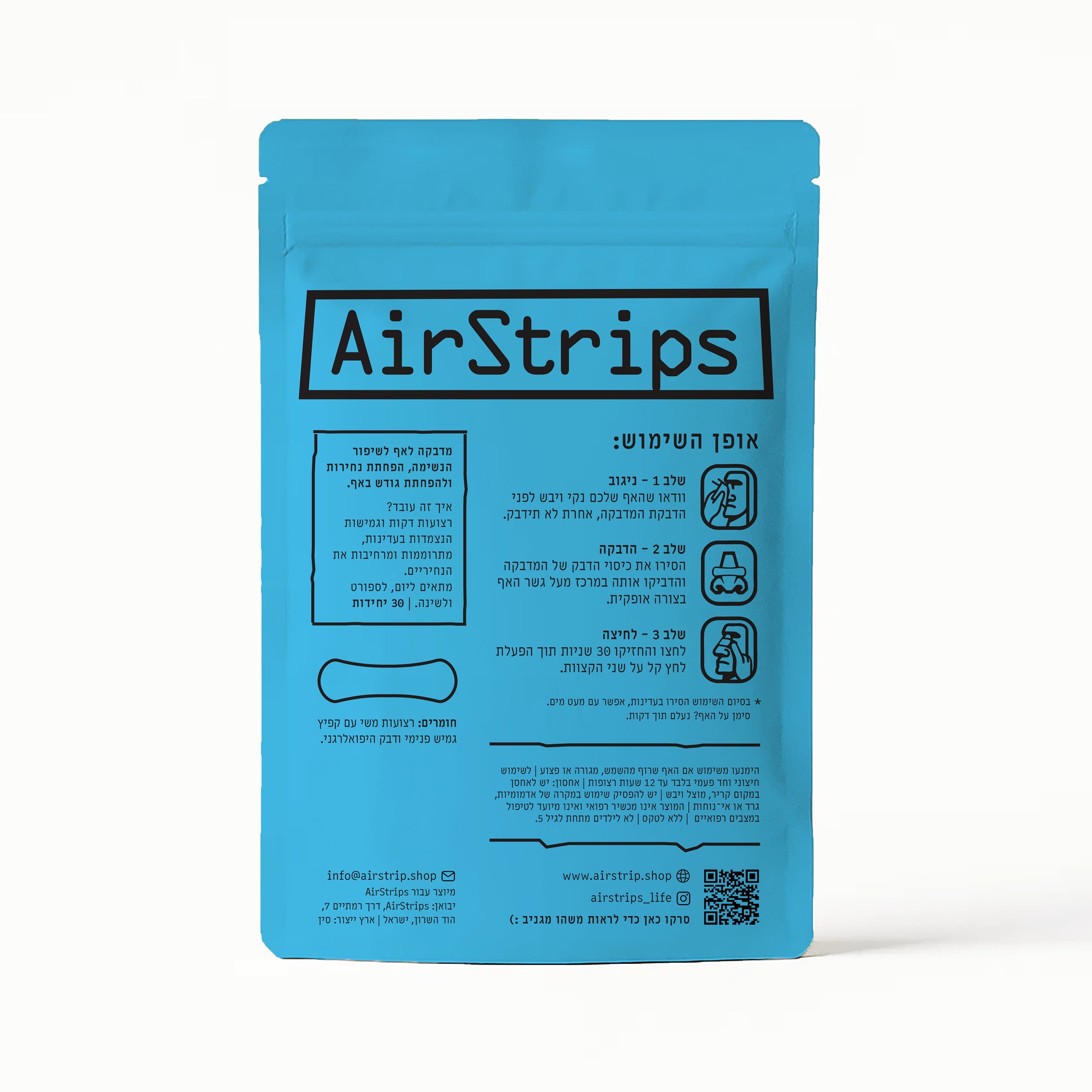 מדבקות לאף לספורט ולשיפור הנשימה בזמן מאמץ ובמהלך שינה בלילות