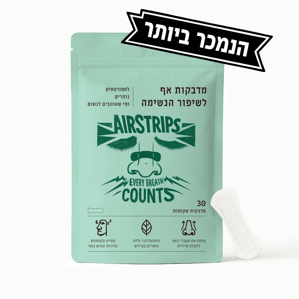 מדבקות שקופות לאף לשיפור הנשימה ופתיחת מעברי האוויר