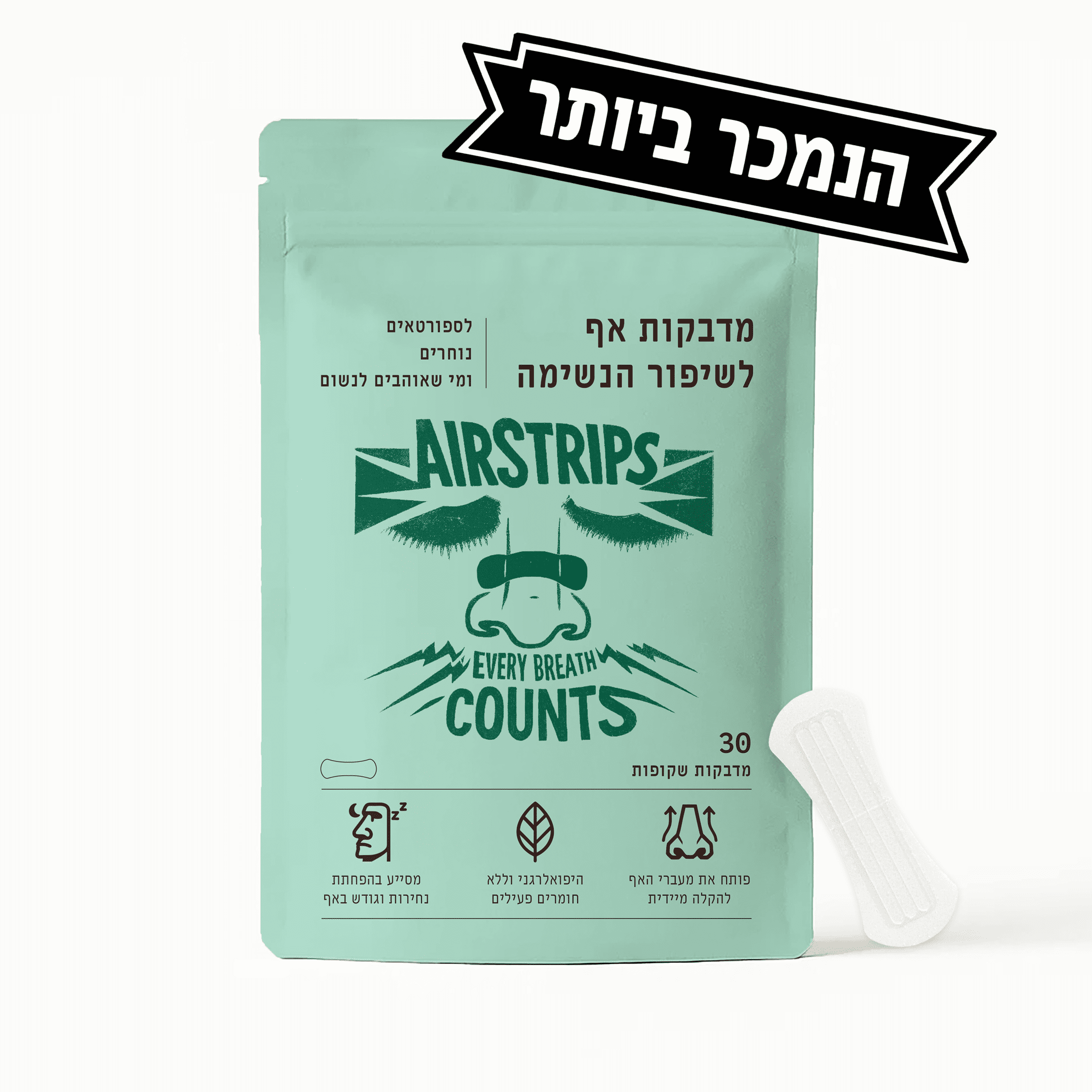 מדבקות שקופות לאף לשיפור הנשימה ופתיחת מעברי האוויר