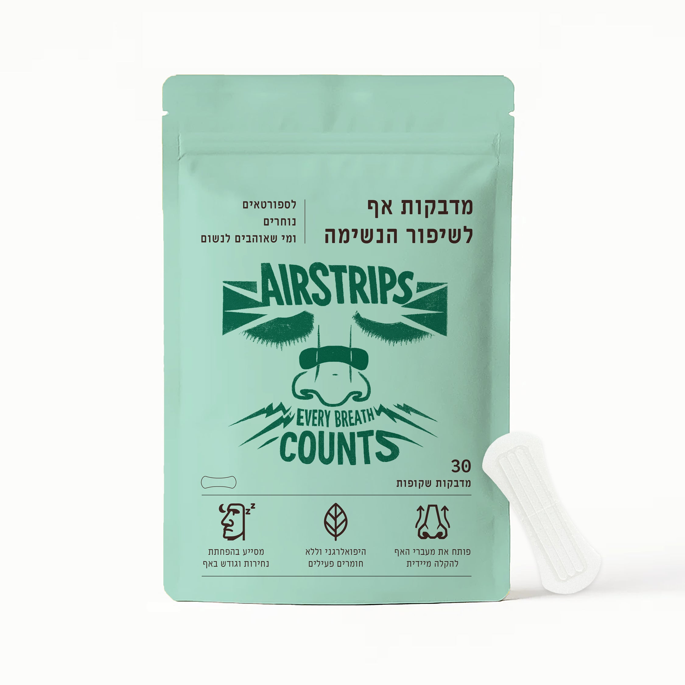 מדבקות שקופות לאף לשיפור הנשימה ופתיחת מעברי האוויר