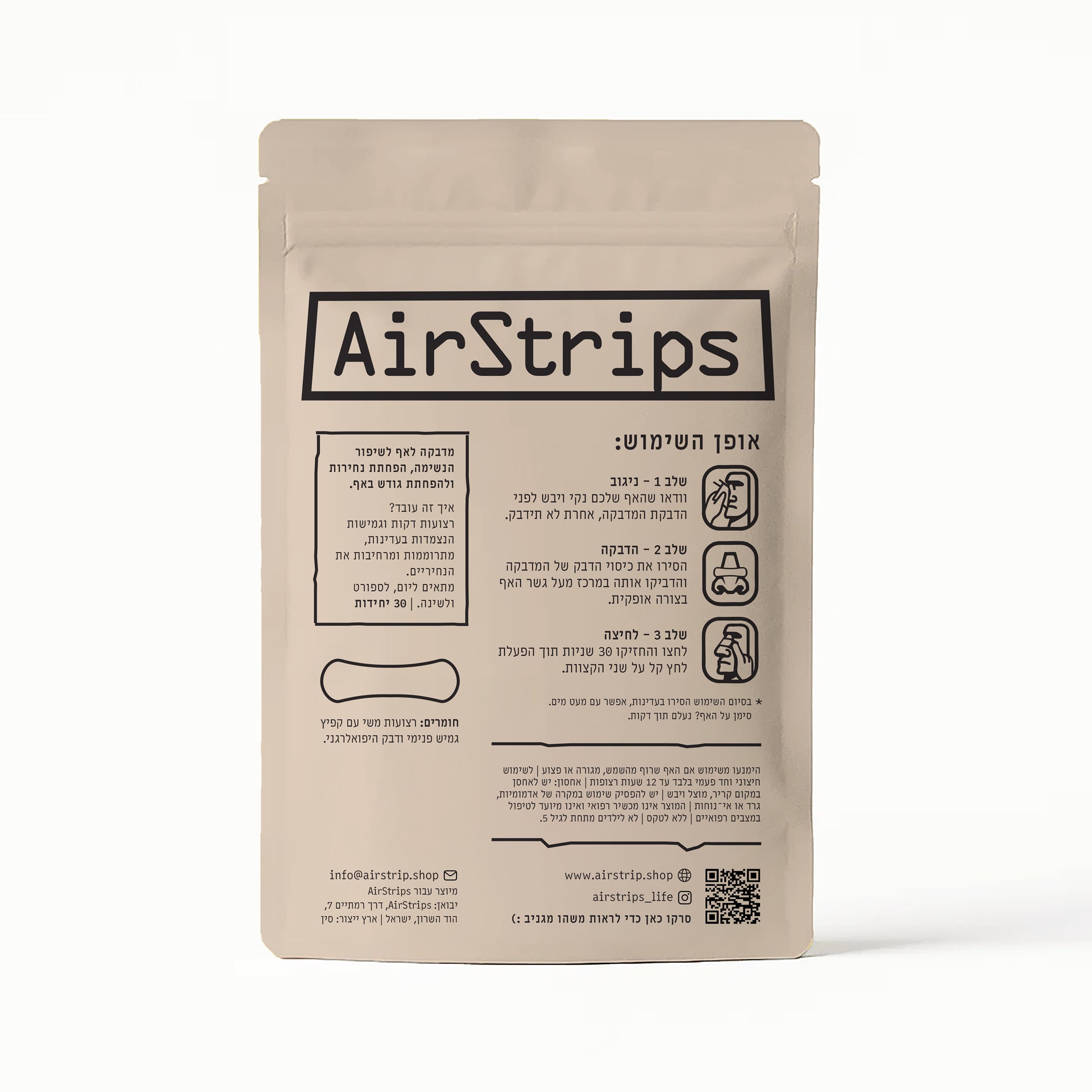 שימוש במדבקות לאף לשיפור זרימת האוויר