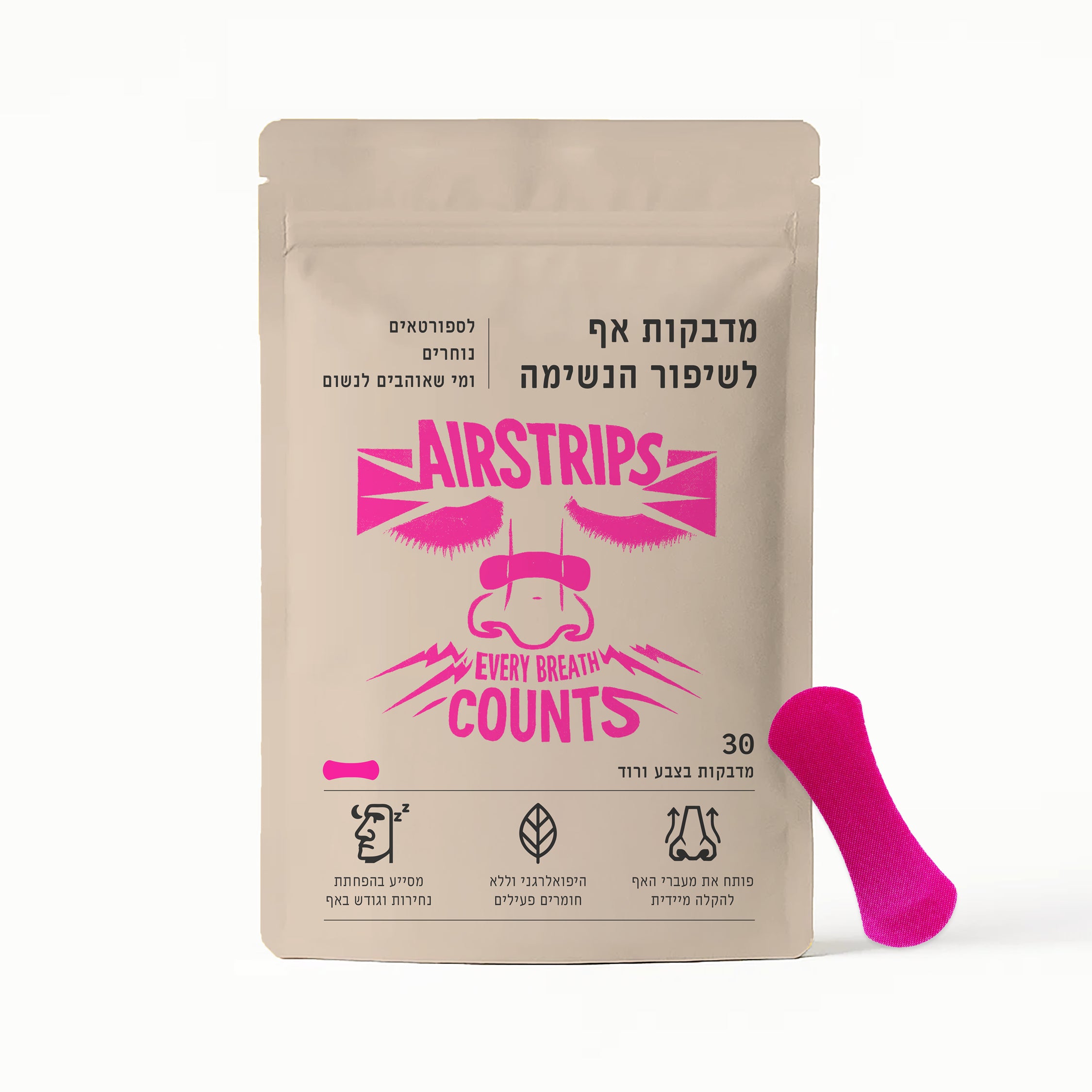 אף פאטצ׳ מדבקות אף ורודות לשיפור הנשימה בספורט ובשינה 