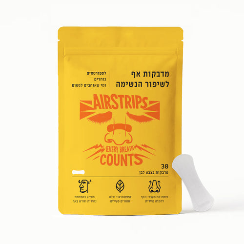 מדבקות לאף בצבע לבן להפחתת נחירות ולשינה רגועה